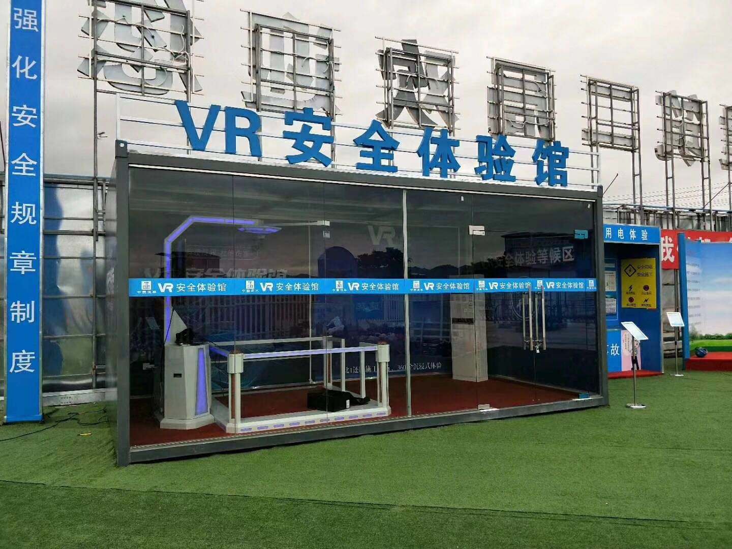 武汉青山区VR安全体验馆